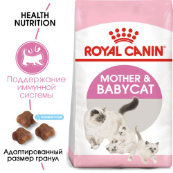 Royal Canin Mother&Babycat , 2кг- фото