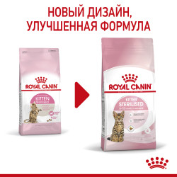 Royal Canin Kitten Sterilised, 3,5кг- фото3