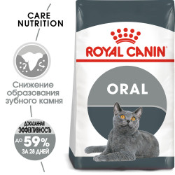 Royal Canin Oral Care, 8кг- фото
