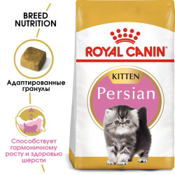 Royal Canin Persian Kitten, 10кг- фото