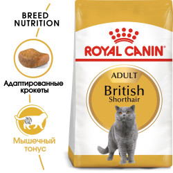 Royal Canin British Shorthair Adult, 10кг- фото