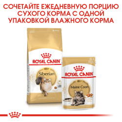 Royal Canin Siberian Adult, 2кг- фото5
