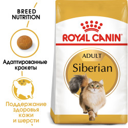 Royal Canin Siberian Adult- фото