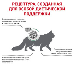 Royal Canin Satiety Weight Management SAT 34 Feline, 3,5кг- фото2
