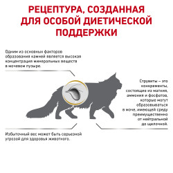 Royal Canin Urinary S/O Moderate Calorie Feline - фото2