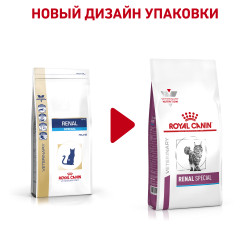 Royal Canin Renal Special RSF 26 Feline , 2кг- фото2