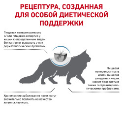 Royal Canin Hypoallergenic DR 25 Felinе, 2.5кг- фото2