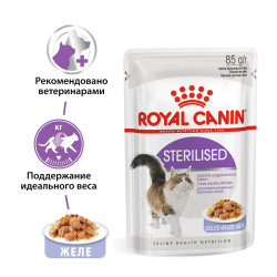 Royal Canin Sterilised желе, 85г х 12шт- фото