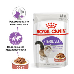 Royal Canin Sterilised соус, 85г х 12шт- фото