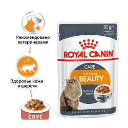 Royal Canin Intense Beauty соус, 85г х 12шт- фото