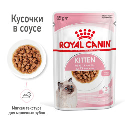 Royal Canin Kitten Gravy кусочки в соусе 85г- фото4