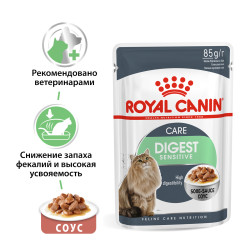 Royal Canin Digest Sensitive (мелкие кусочки в соусе), 85г х 12шт- фото