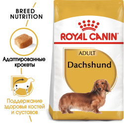 Royal Canin Dachshund Adult 1,5кг- фото2