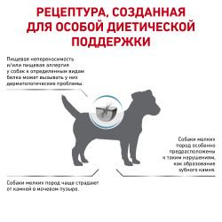 Royal Canin Hypoallergenic Small Dog Canine 1кг- фото2