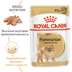 Royal Canin Pomeranian, 85г- фото