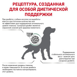 Royal Canin Diabetic DS 37 Canine 1,5кг- фото2