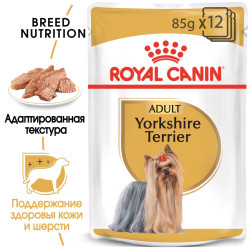 Royal Canin Yorkshire Terrier Adult в паштете, 85 г- фото2