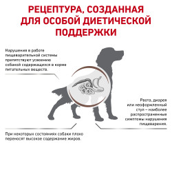 Royal Canin Gastrointestinal Low Fat 1,5кг- фото2